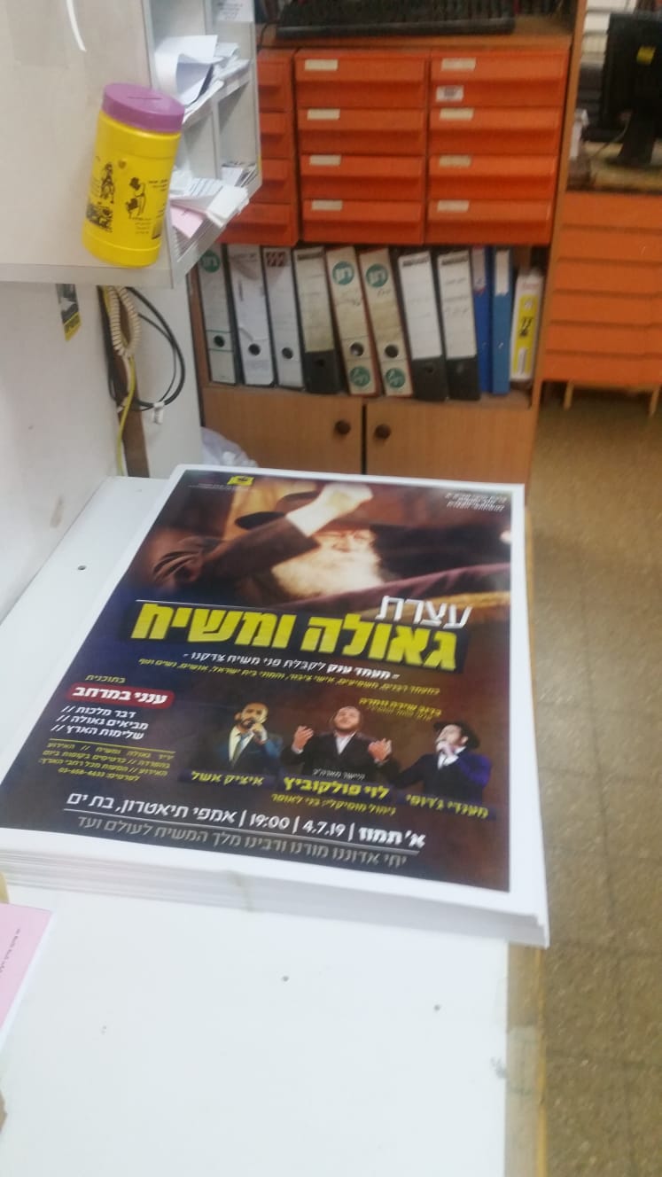 המודעות הגיעו לאגודה • כובשים את הארץ